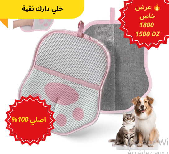 قفاز إزالة الشعر