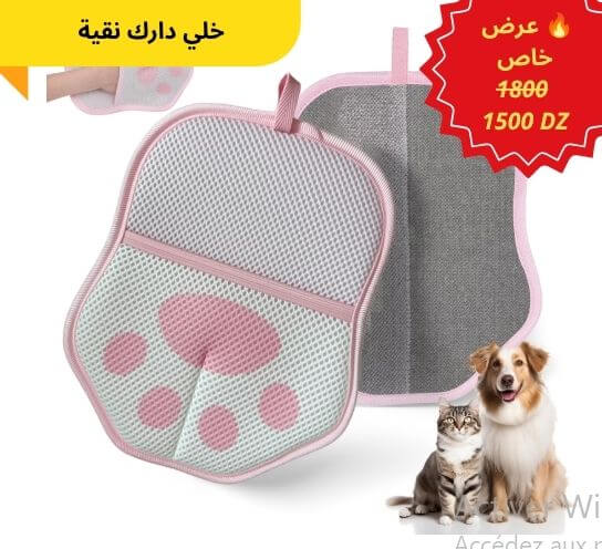 قفاز إزالة الشعر