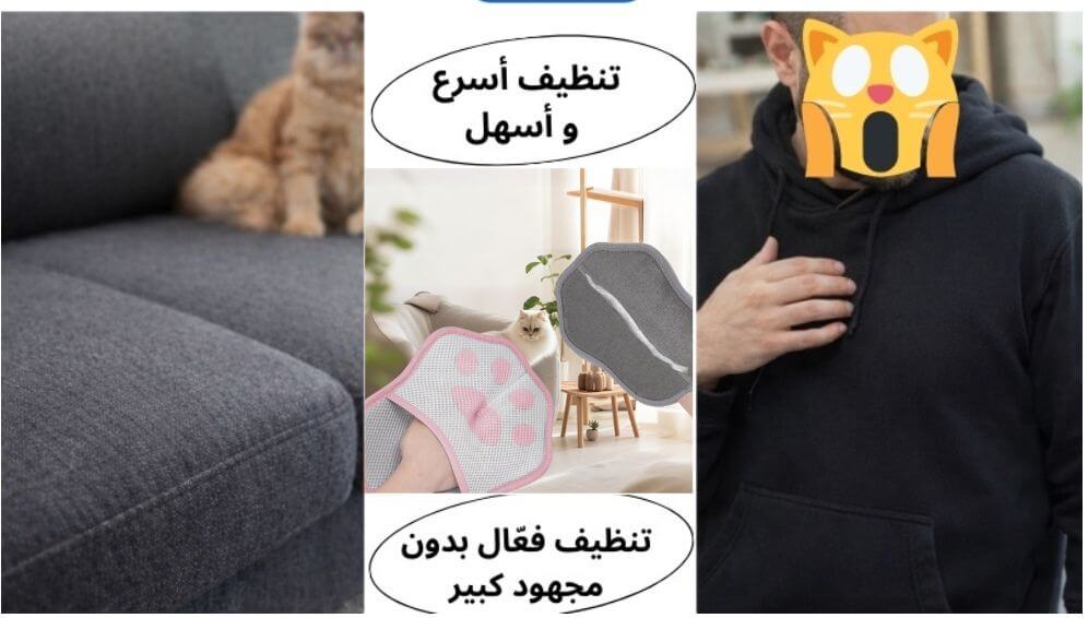 قفاز إزالة الشعر
