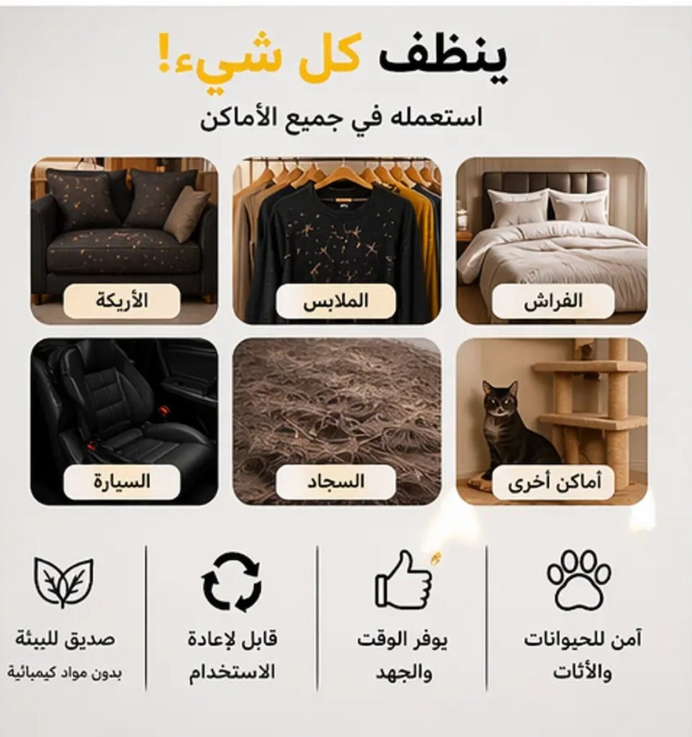قفاز إزالة الشعر